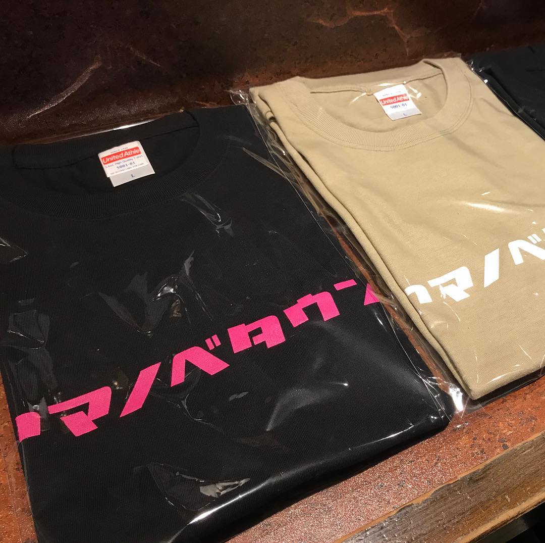 ヤマノベタウン Tシャツ
2017カタカナバージョン！
有り〼。