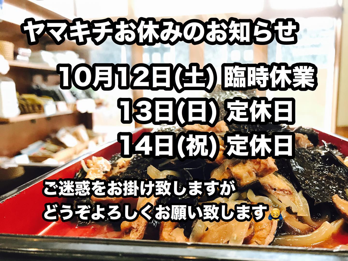 今週土曜日は大事な試合があるので
お休みさせていただきます‍♂️
日曜、祝日定休日の為
12日(土)〜14日(月)までお惣菜、ランチともにお休みになります。
ご迷惑をお掛け致しますが、どうぞよろしくお願い致します。