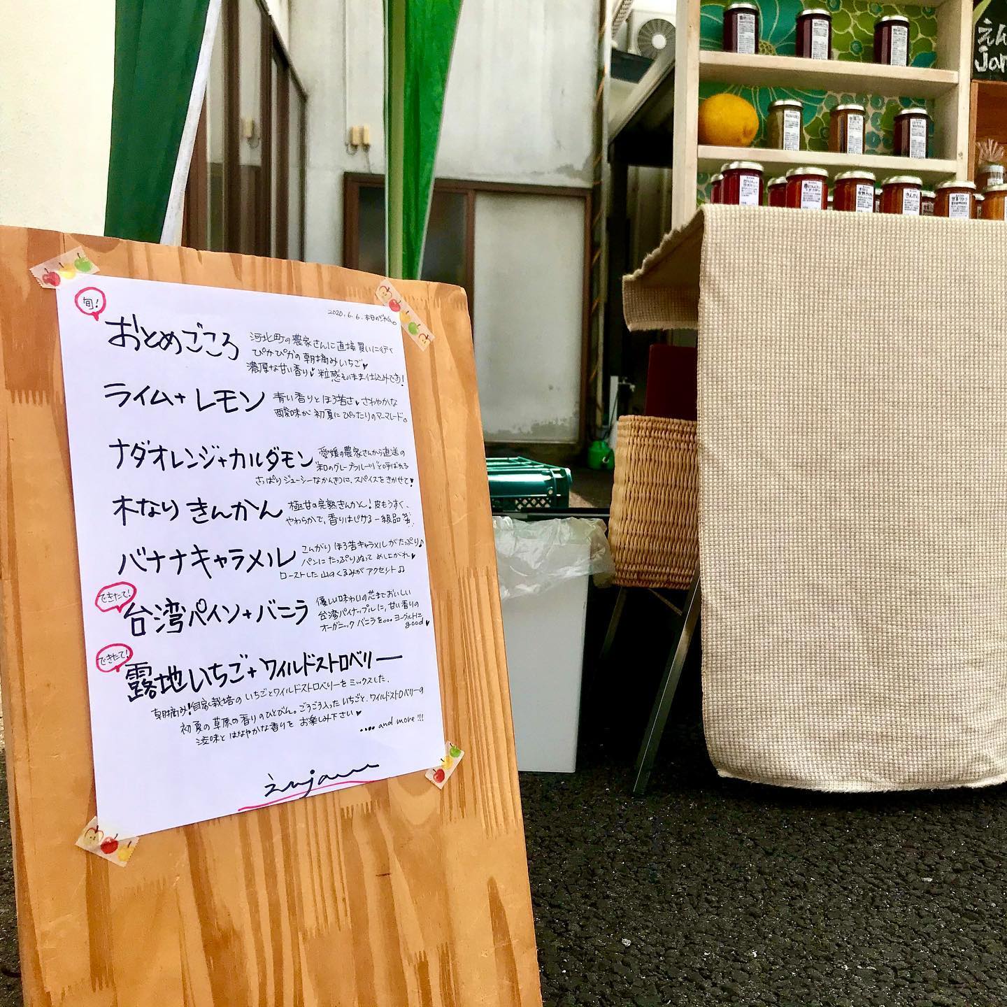 えんjamさんのジャム販売会
絶賛開催中〜〜 ヤマキチ駐車場にて
10:00〜16:00

取材も入り大盛況︎︎︎ @enjam_yamagata さんの
旬の美味しい手づくりジャム
今日のオススメ
・おとめごごろ
・ライム＋レモン
・ナダオレンジ＋カルダモン
・木なりきんかん
・バナナキャラメル
・台湾パイン＋バニラ
・露地いちご＋ワイルドベリー

皆さんぜひ