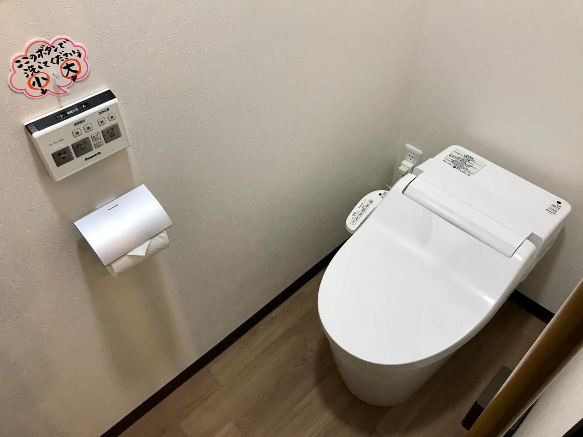 店舗内トイレを改修しました。