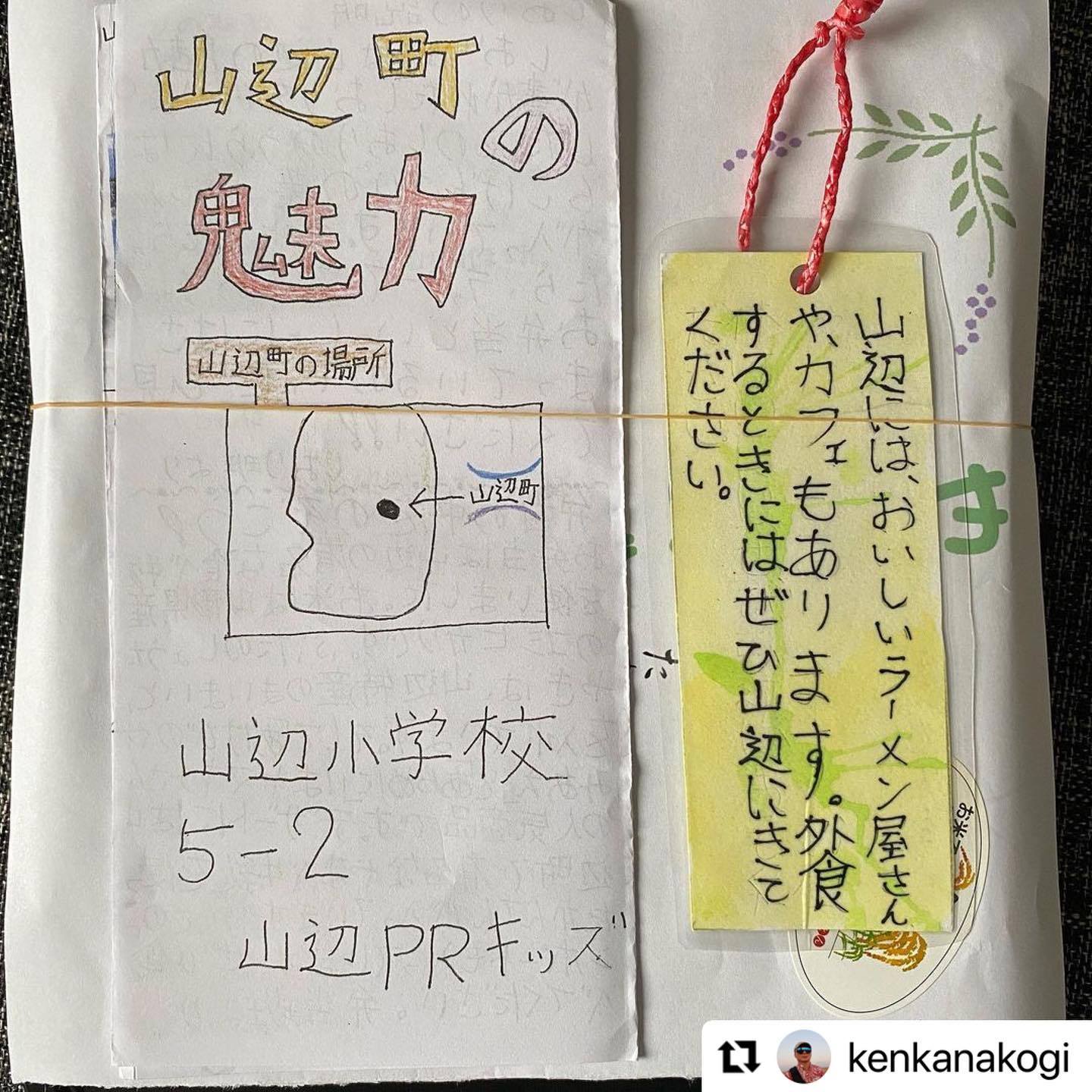 山辺小学校5年2組の子どもたちの
山辺町PR大作戦！弁当
お買い上げいただき‍♂️
ありがとうございました！

すこしでも山辺町の魅力を感じて
いただければ幸いです。
機会あればぜひ山辺町へ
お越しいただきご探訪くださいませ

@kenkanakogi with @make_repost
・・・
山形駅前で、山辺町のかわいい子供たちがお弁当を売っていたので、ついつい買ってしまいました。

その日の夕食は予定を変更してホテルの部屋でお弁当いただきました。



山形のお米は美味しい。